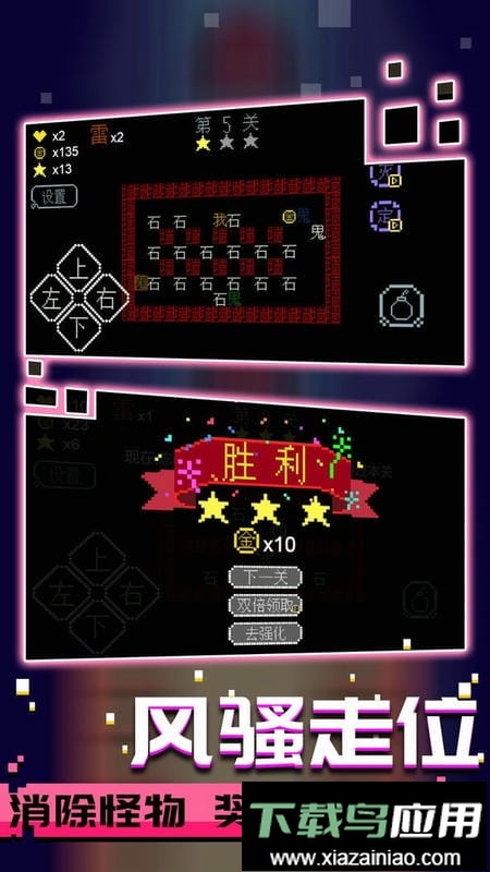 文字大乱斗官方版截图3