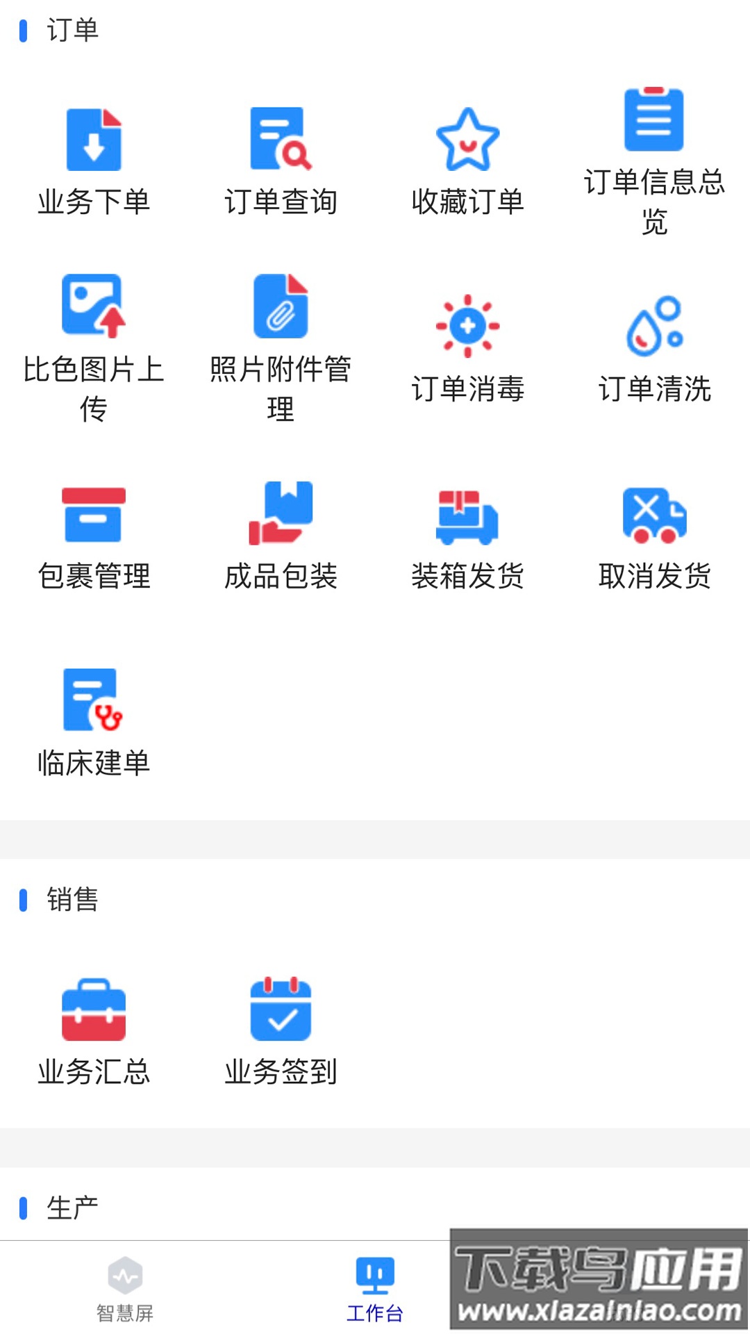 牙谷云2.0APP下载截图3