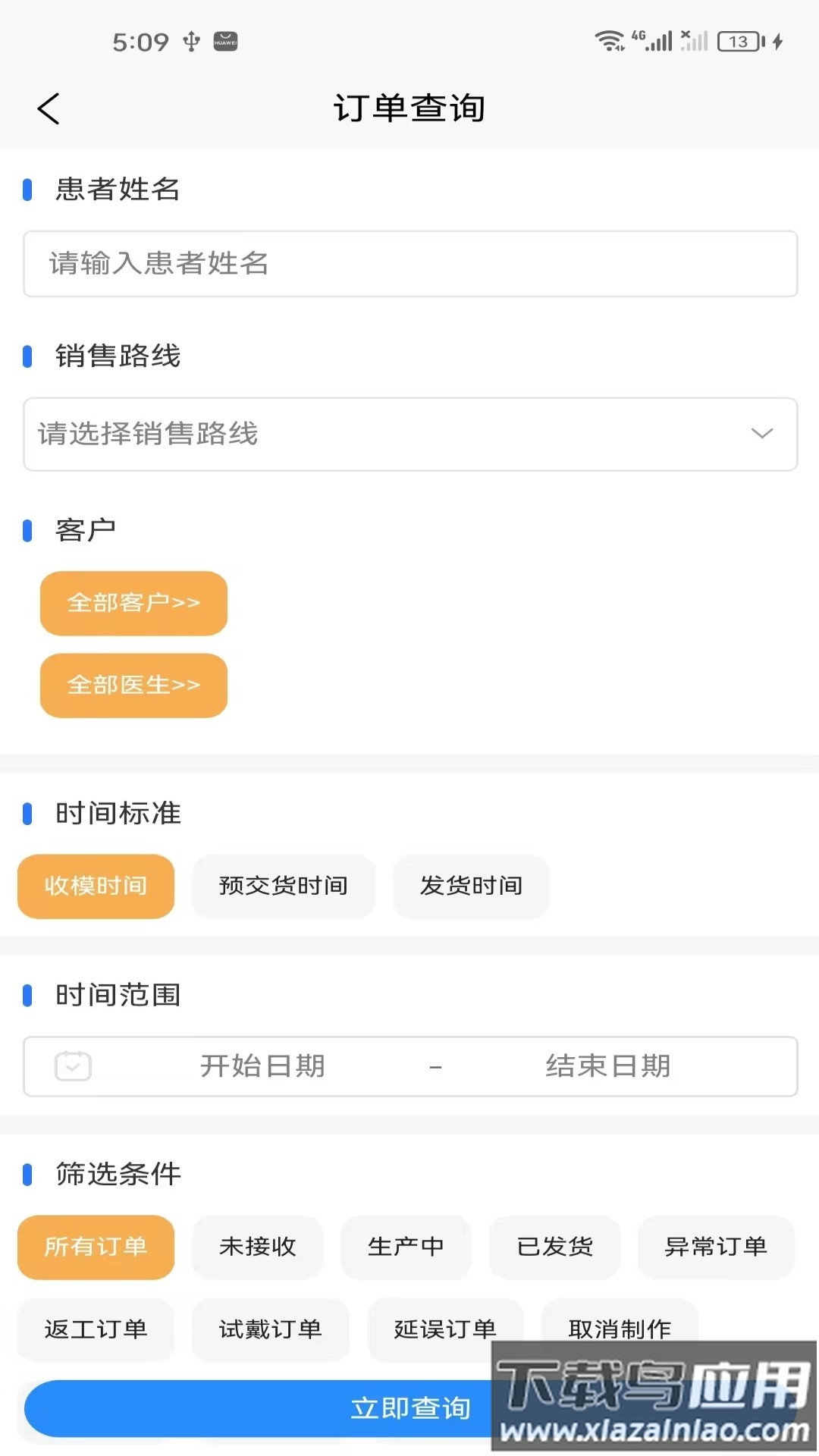牙谷云2.0APP下载截图4