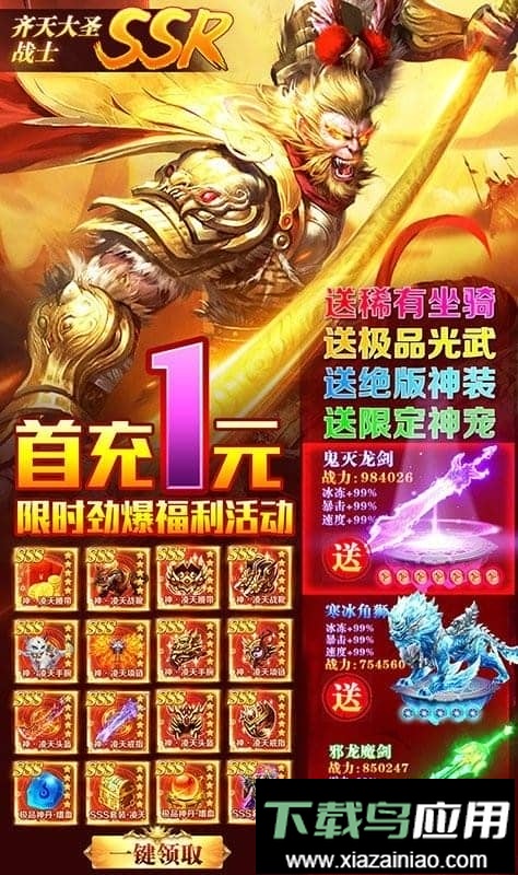 蜀山战神最新版截图1