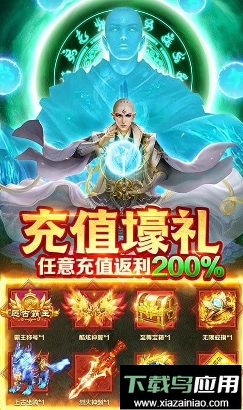 蜀山战神最新版截图2