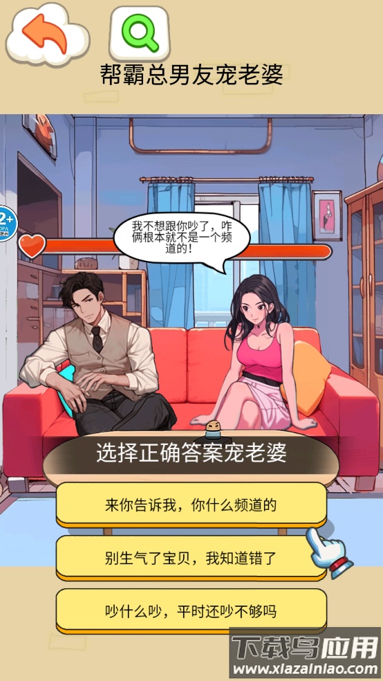 凑足彩礼钱安卓版最新版截图3