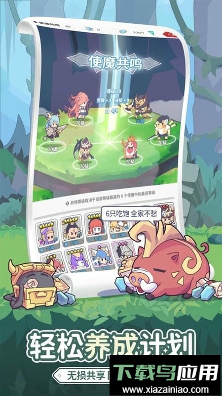 使魔计划手游截图1