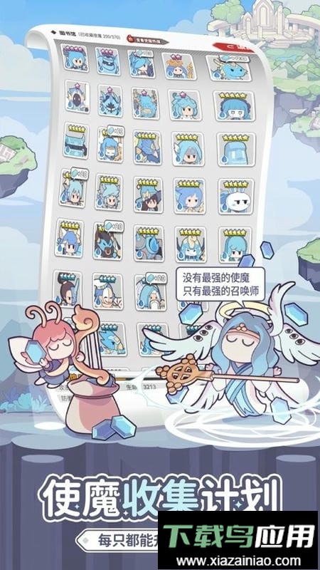 使魔计划手游截图2