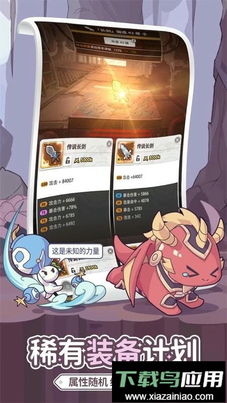 使魔计划手游截图3