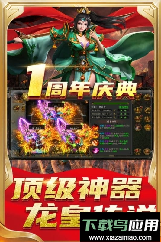 怒斩屠龙游戏正版最新版截图2