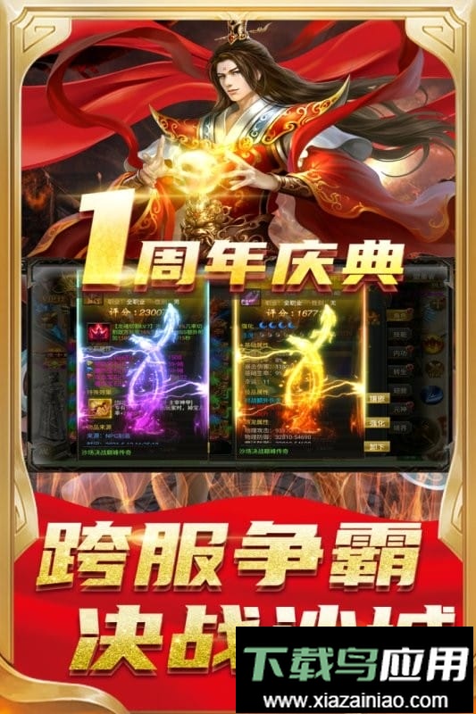 怒斩屠龙游戏正版最新版截图3