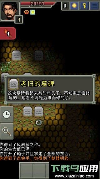 暗黑的像素地牢(Darkest Pixel Dungeon)截图2
