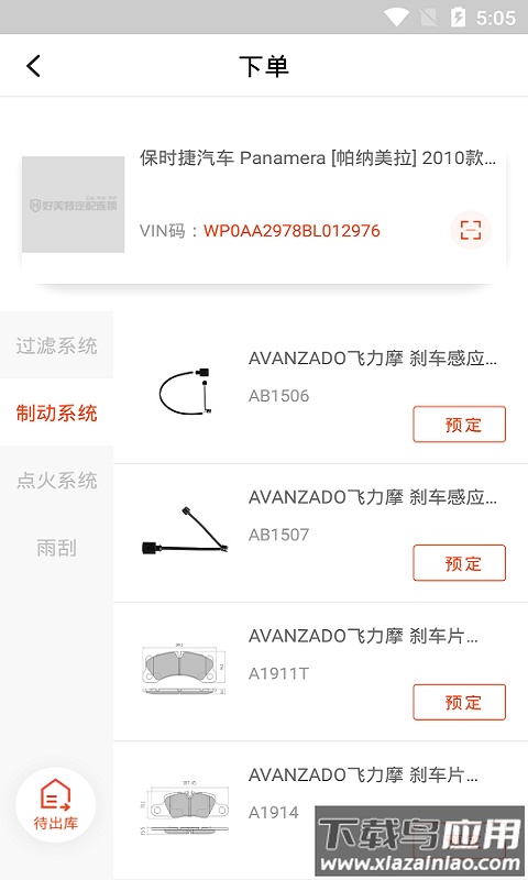 好美特云智配app官方下载截图1