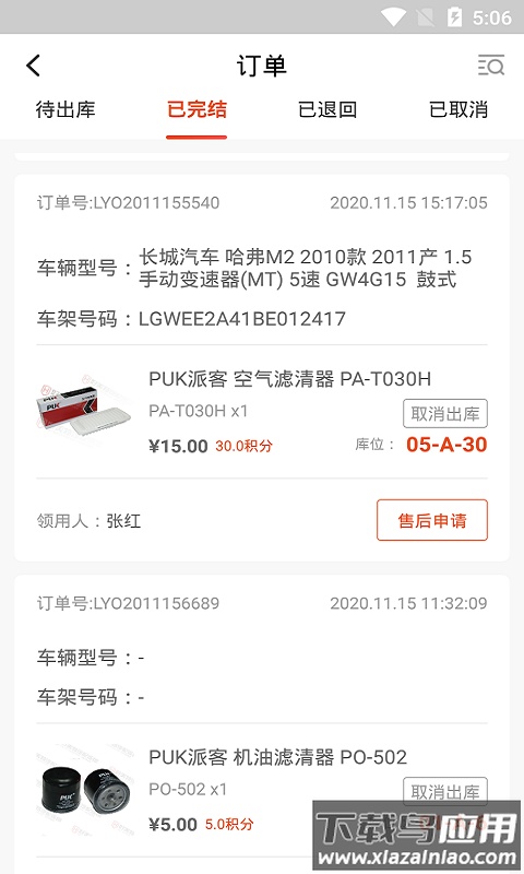 好美特云智配app官方下载截图3