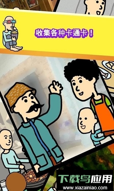 养乞丐中文版最新版截图1