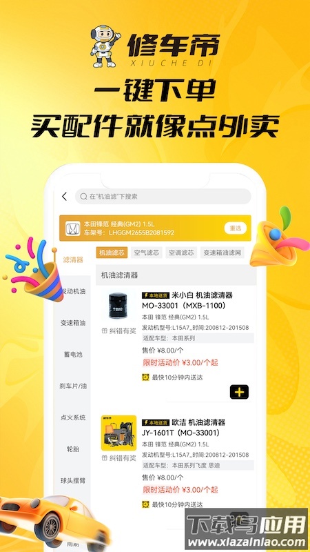 修车帝门店端app最新版截图2