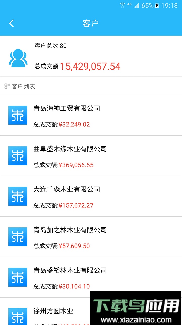 木财通软件截图2