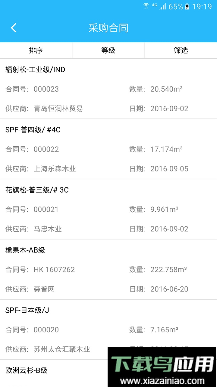 木财通软件截图3