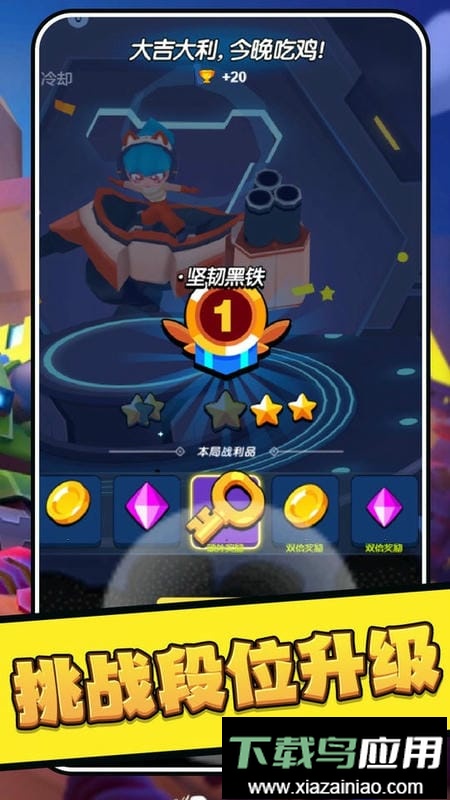 乱斗吃鸡官方版最新版截图1