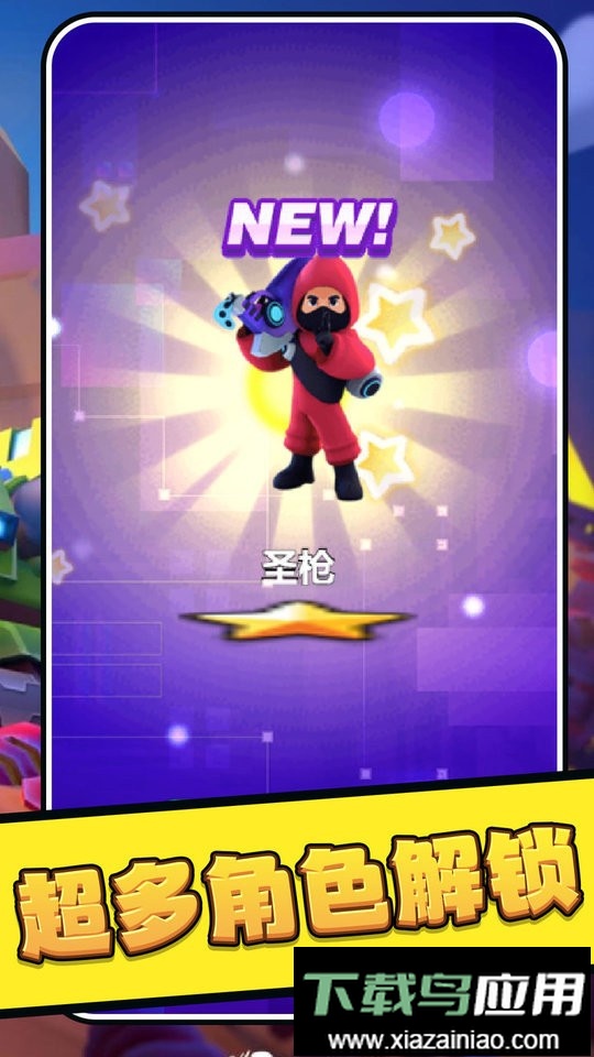 乱斗吃鸡官方版最新版截图3