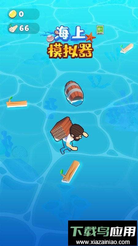 海上模拟器中文版截图2