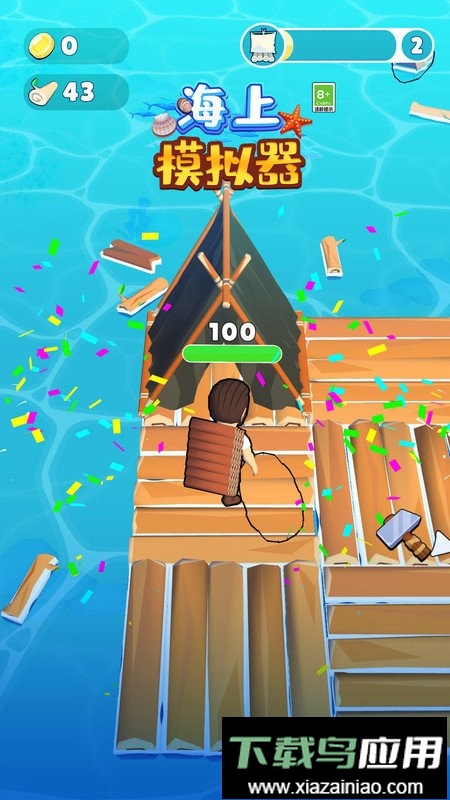 海上模拟器中文版截图3