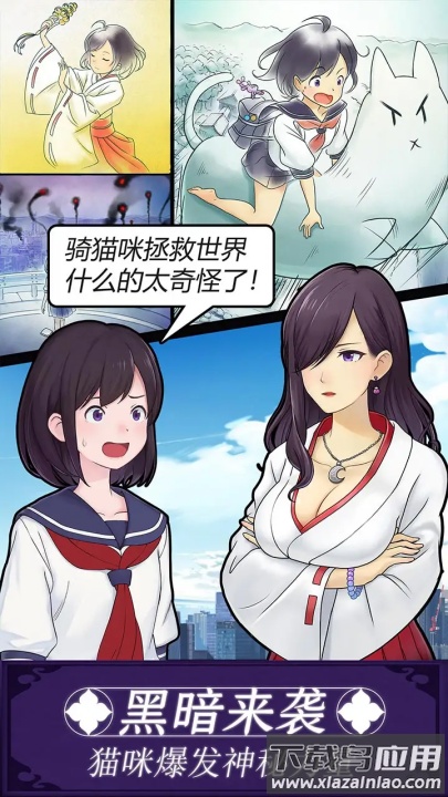 我骑着猫咪飞免费版最新版截图1