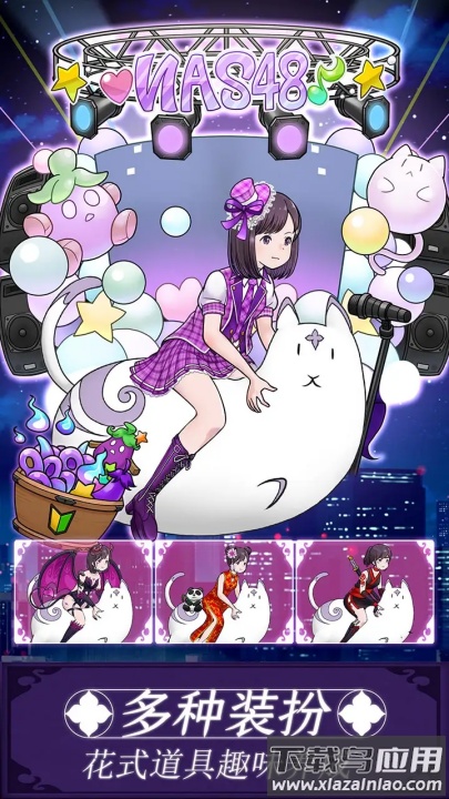 我骑着猫咪飞免费版最新版截图3