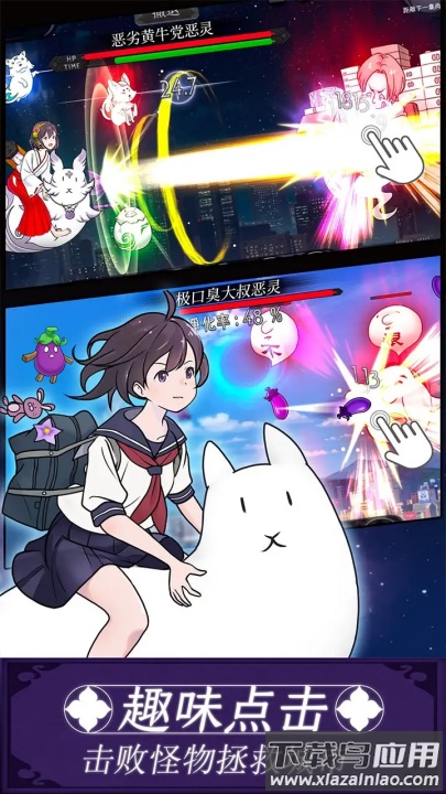 我骑着猫咪飞免费版最新版截图4