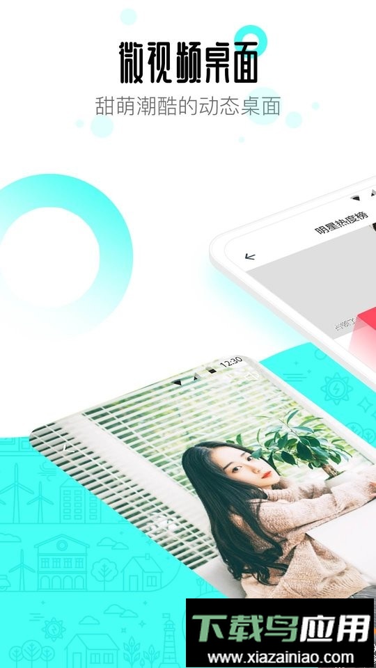 91桌面官方版截图3