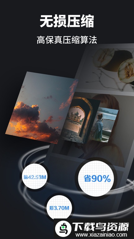 图片压缩宝手机版最新版截图3