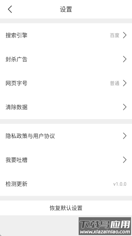 JK浏览器app最新版截图3