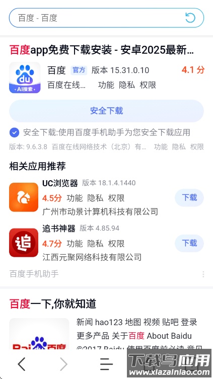JK浏览器app最新版截图4