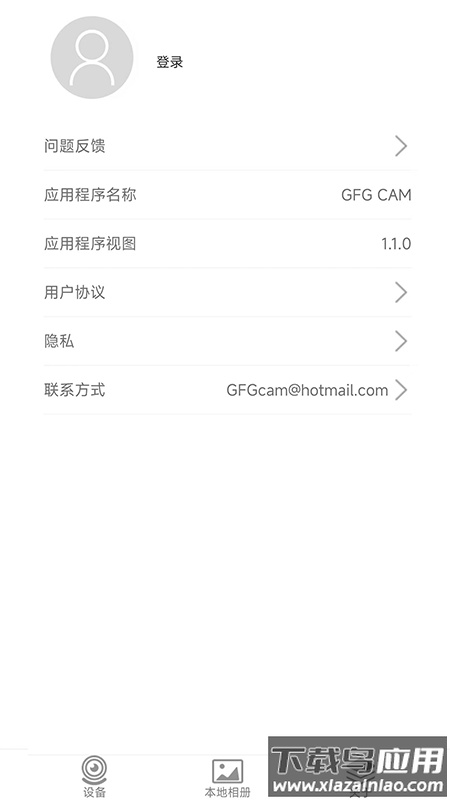 gfgcam官方下载最新版本最新版截图4