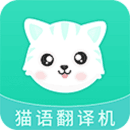 猫语翻译机手机版