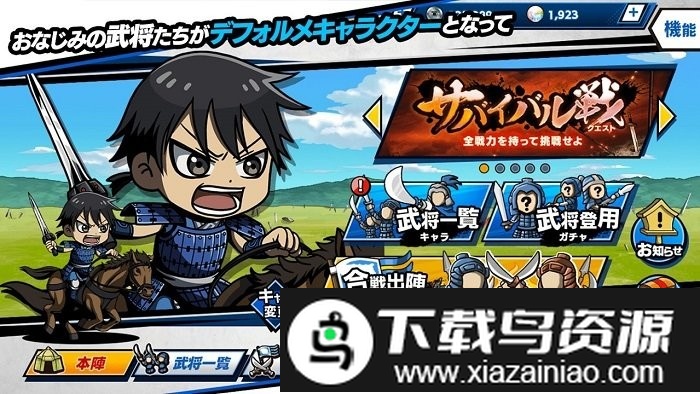 王国冲刺中文版最新版截图2