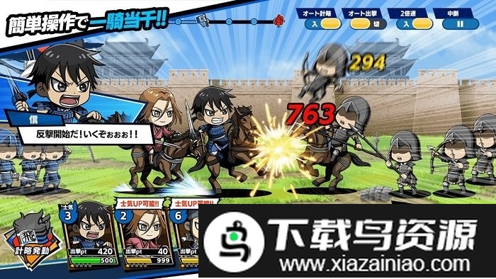 王国冲刺中文版最新版截图4