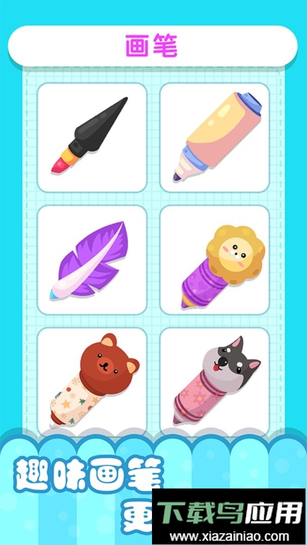 小小漫画家3官方版截图3