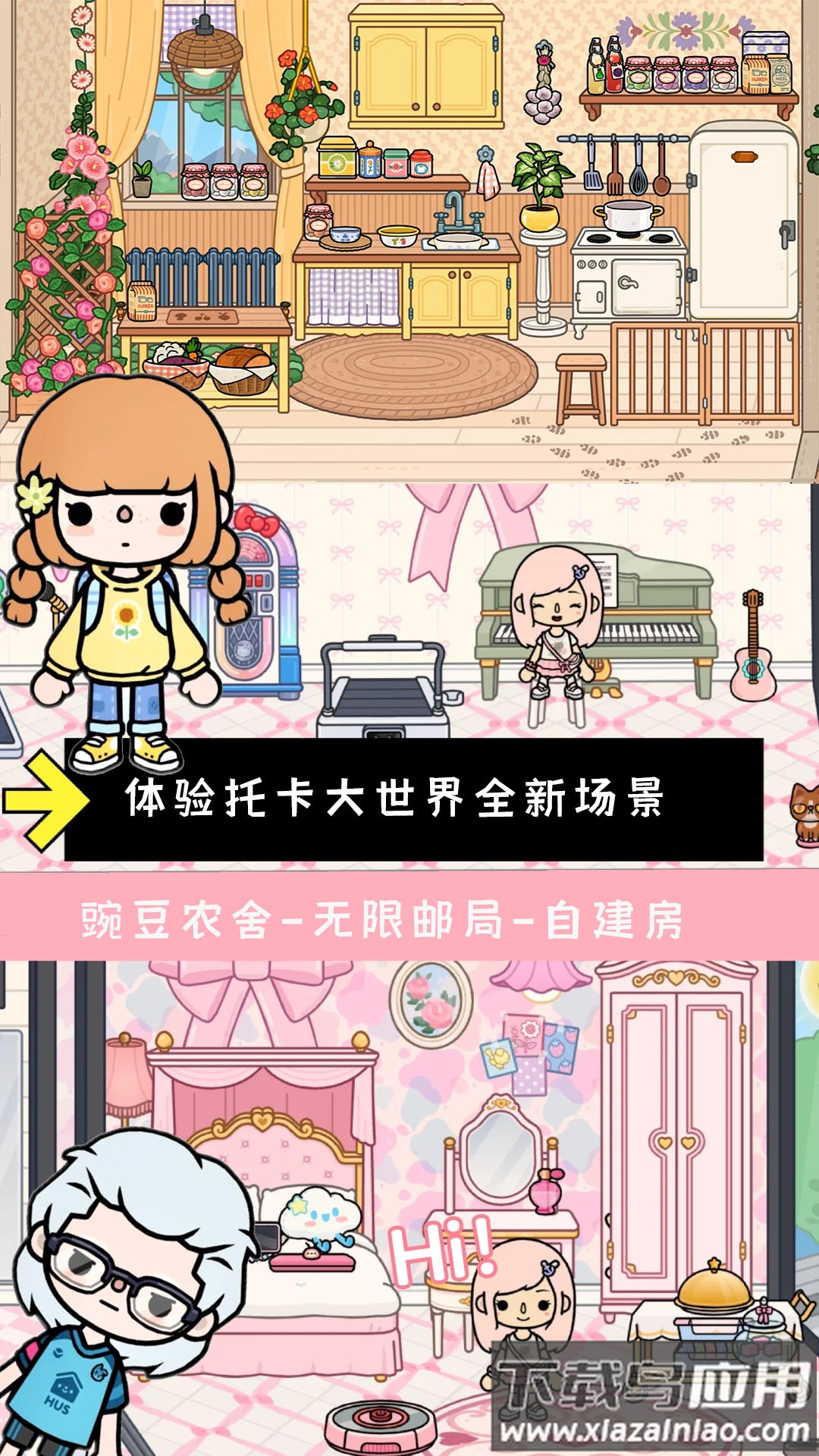 托卡大世界正版最新版截图3