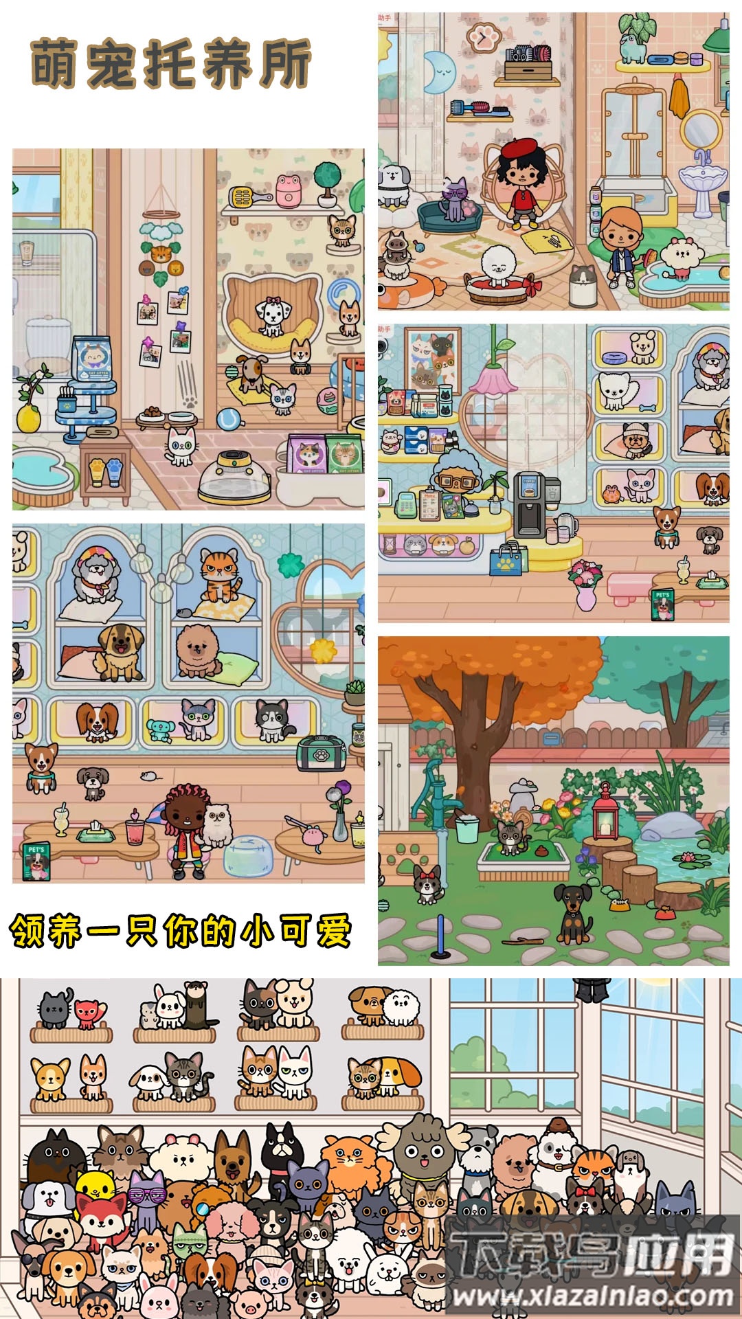 托卡大世界正版最新版截图4