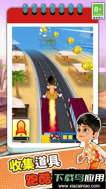 趣味跑酷3d中文版截图1