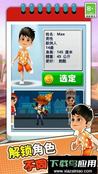 趣味跑酷3d中文版截图2