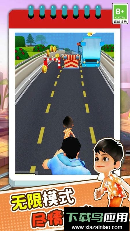 趣味跑酷3d中文版截图3