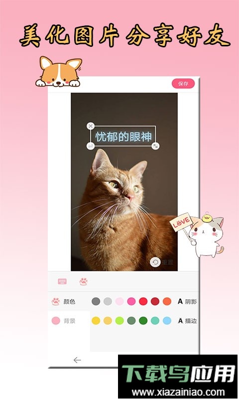 猫语狗语翻译器手机版截图1