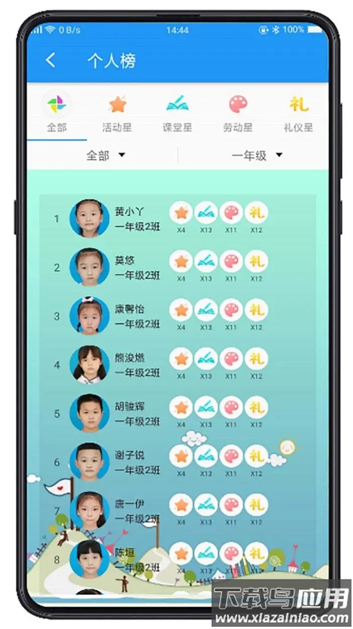 成长指南针教师端官方版最新版截图1