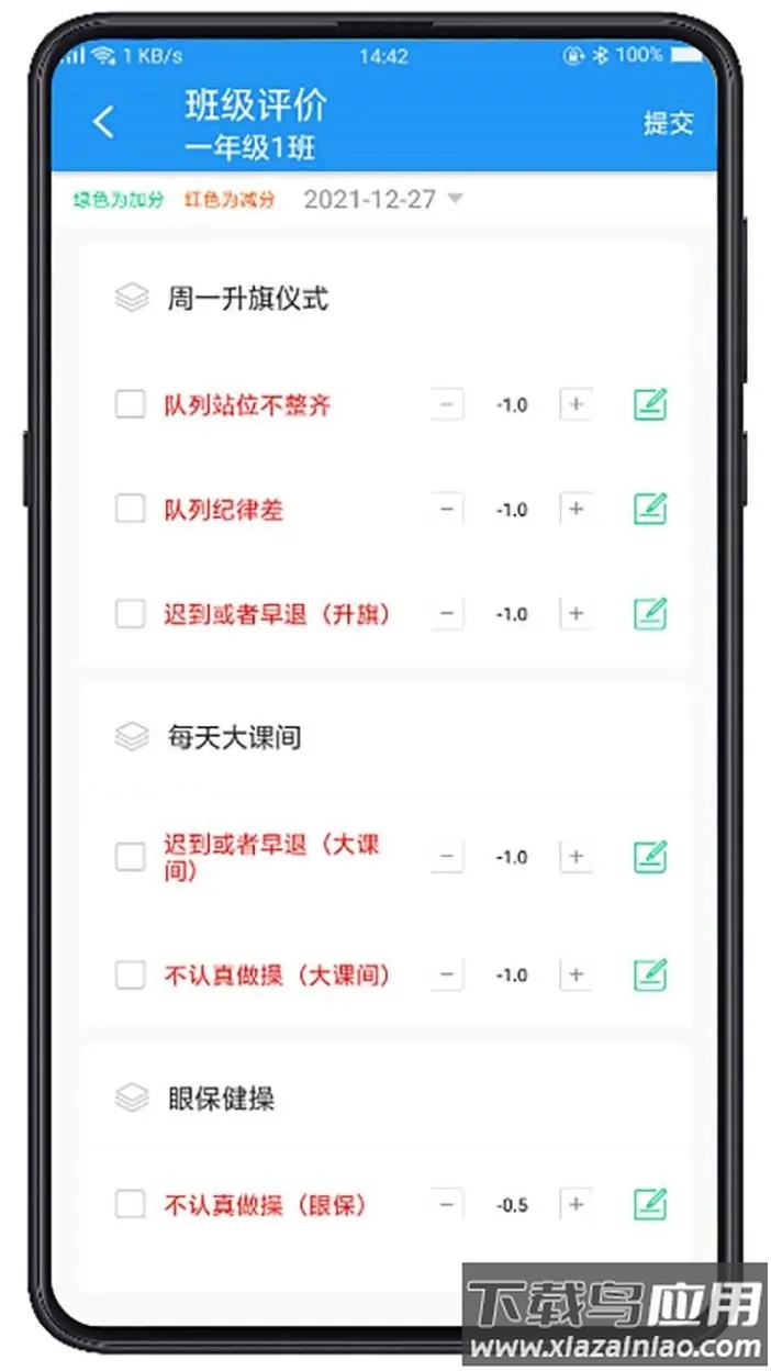成长指南针教师端官方版最新版截图3