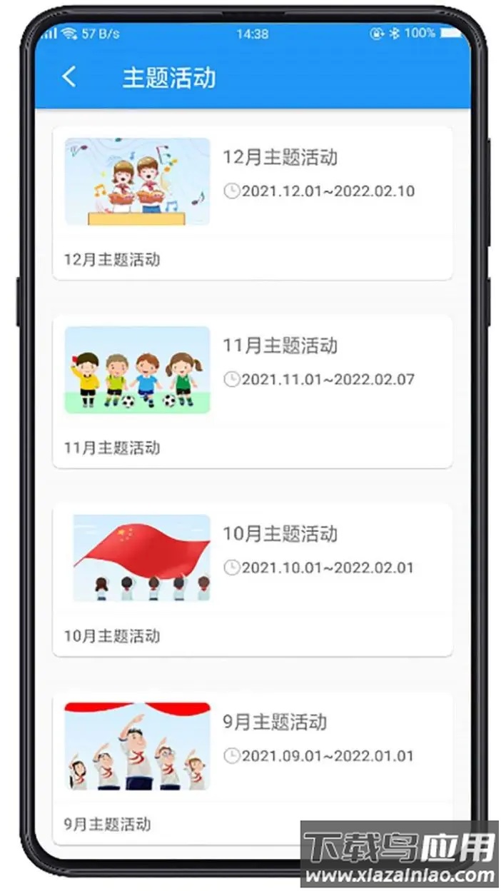 成长指南针教师端官方版最新版截图4