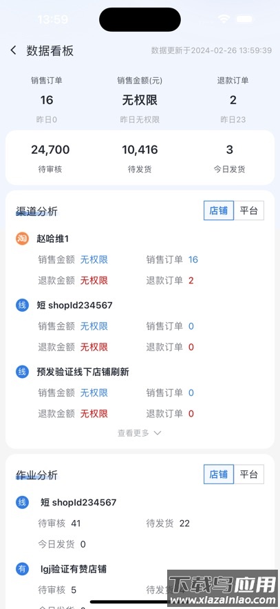 慧小助官方安卓下载最新版截图3