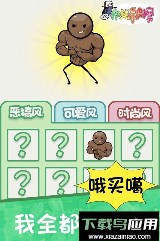 疯狂橡皮擦最新版截图2
