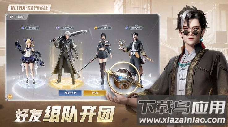 异能猎人无限游戏最新版截图4