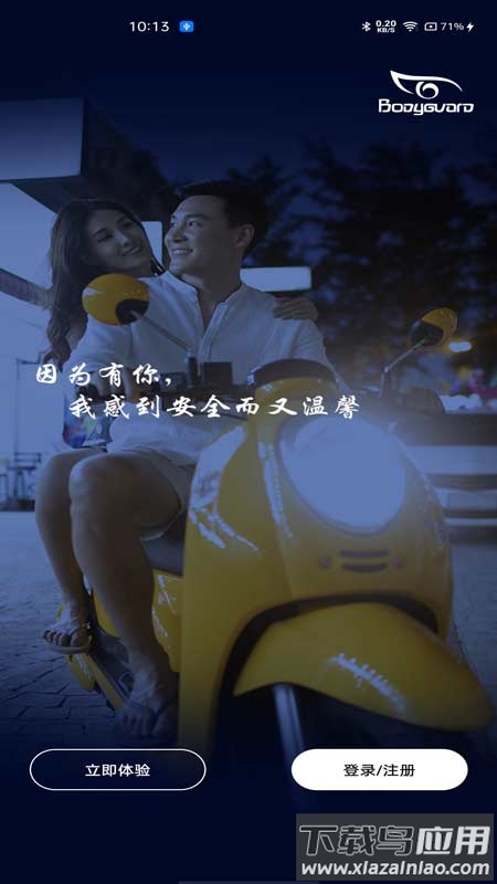 蓝雅智控app最新版截图1