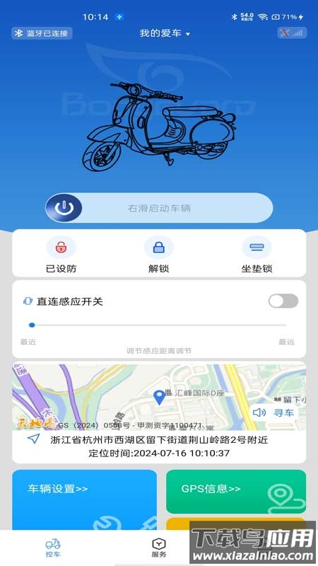 蓝雅智控app最新版截图2