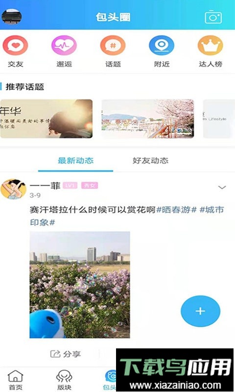 爱上包头文旅平台截图1