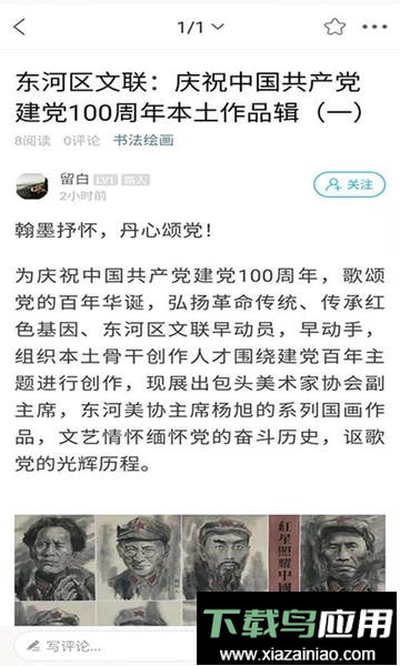 爱上包头文旅平台截图3